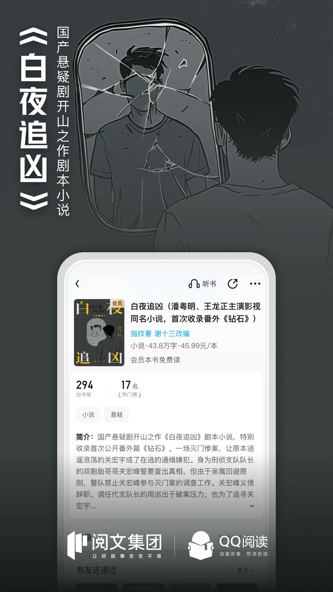 QQ閱讀