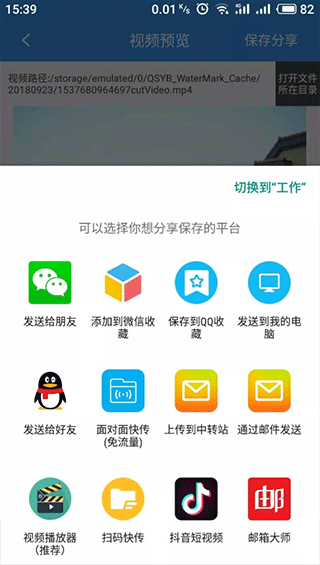 去水印吧最新版本