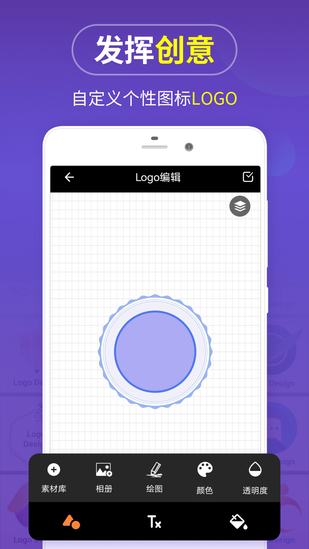 logo設(shè)計(jì)軟件官方版