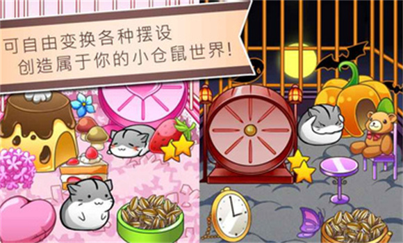 倉(cāng)鼠的日常最新版