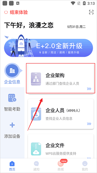 得力e+官網(wǎng)版