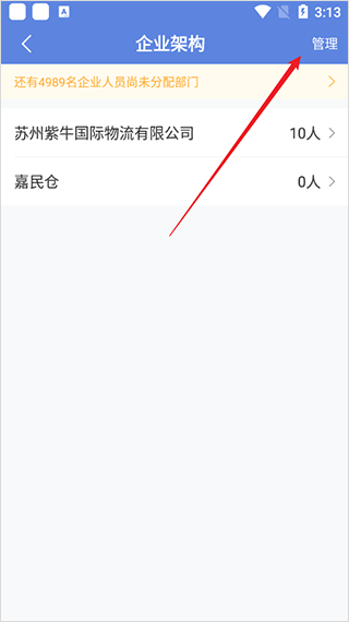 得力e+官網(wǎng)版