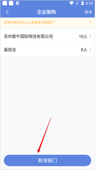 得力e+官網(wǎng)版
