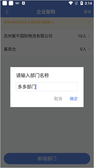 得力e+官網(wǎng)版
