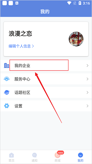 得力e+官網(wǎng)版