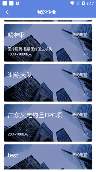 得力e+官網(wǎng)版