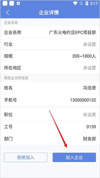 得力e+官網(wǎng)版