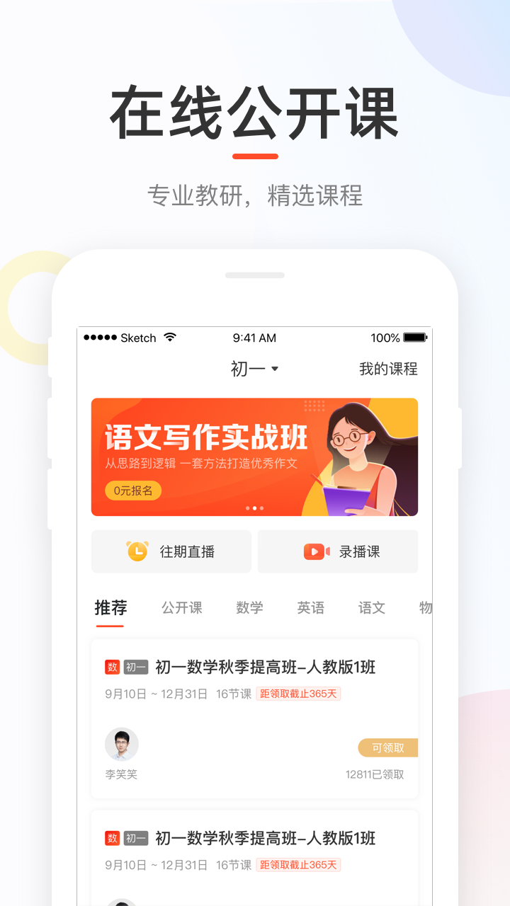 好分數(shù)家長版