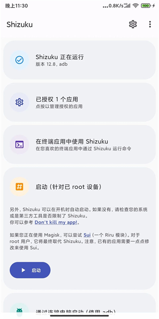 Shizuku升級版