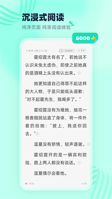 熊貓腦洞小說(shuō)最新版