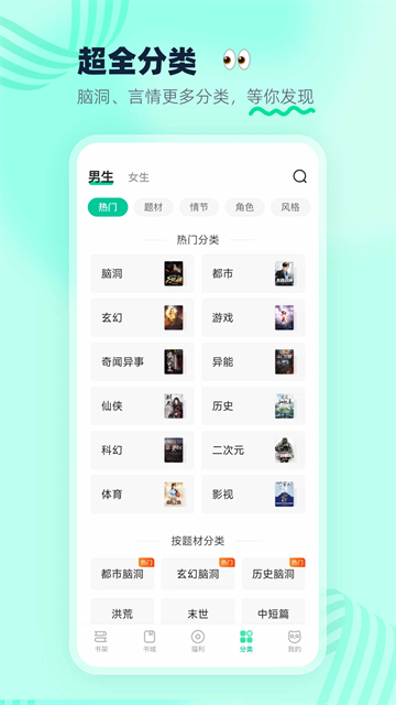 熊貓腦洞小說(shuō)最新版