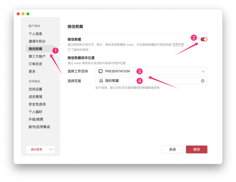 我來(lái)wolai最新版