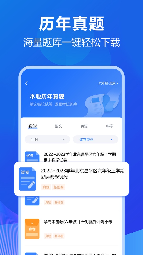 風云學習寶安卓版