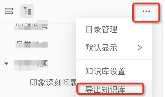 語雀(知識(shí)管理)
