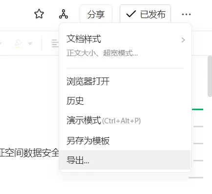 語雀(知識(shí)管理)