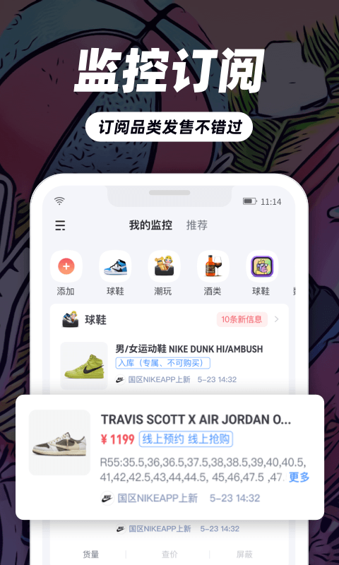 盯潮升級版