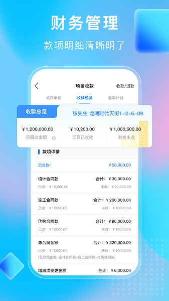小叮當erp官網(wǎng)版