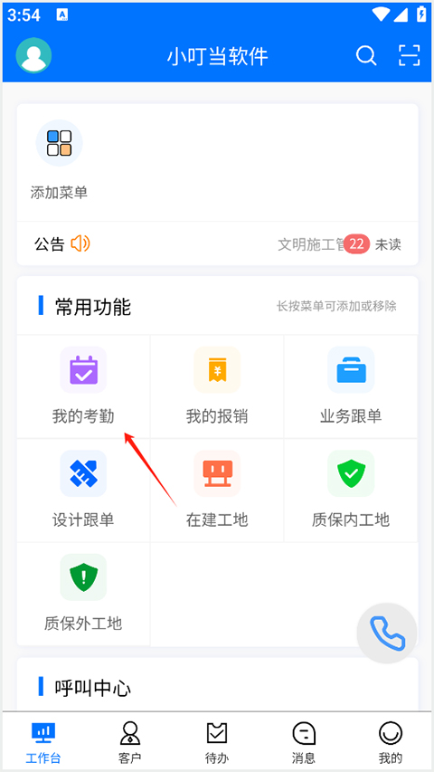 小叮當erp官網(wǎng)版