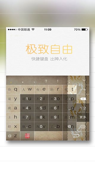 燁古輸入法手機(jī)版