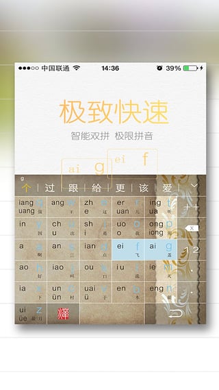 燁古輸入法手機(jī)版