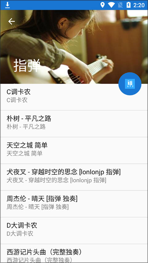 gtp吉他譜手機(jī)版