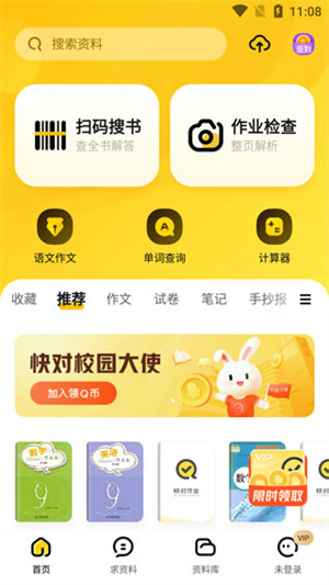 快對作業(yè)優(yōu)化版