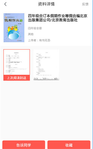 快對作業(yè)優(yōu)化版