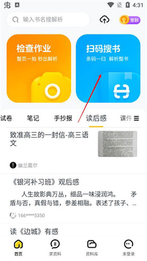 快對作業(yè)優(yōu)化版