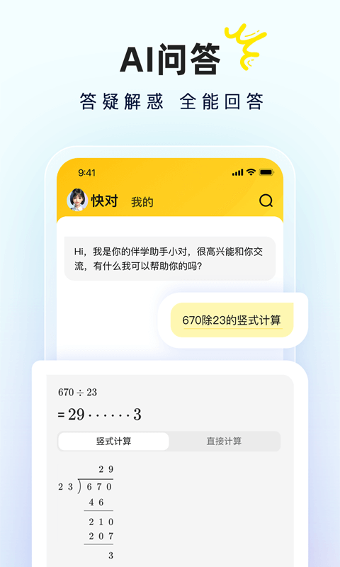 快對作業(yè)優(yōu)化版