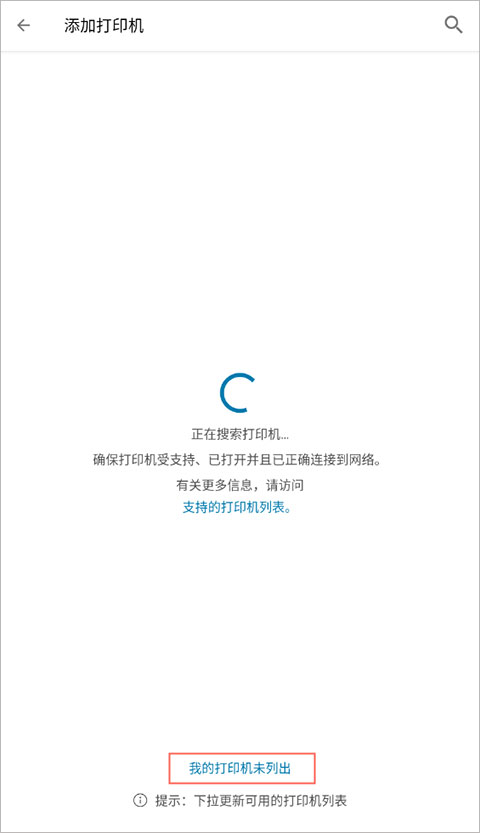 HP Smart漢語(yǔ)版