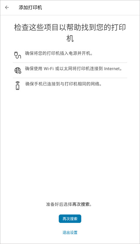 HP Smart漢語(yǔ)版