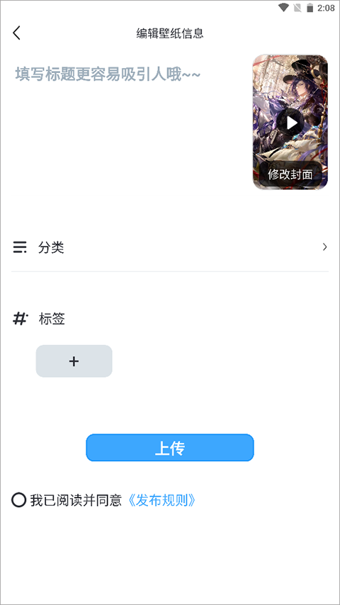 UPUPOO動態(tài)壁紙免費版