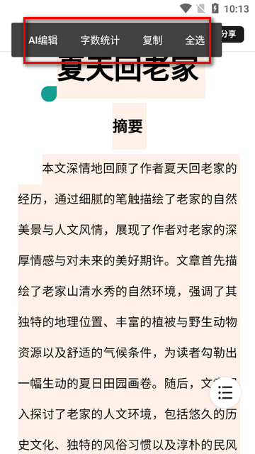 橙篇純凈版