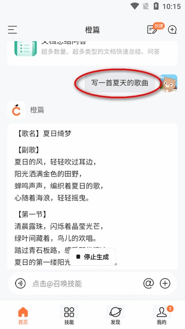 橙篇純凈版