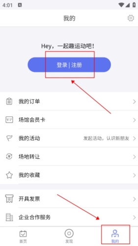 趣運動app官網(wǎng)版