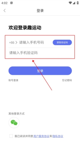 趣運動app官網(wǎng)版