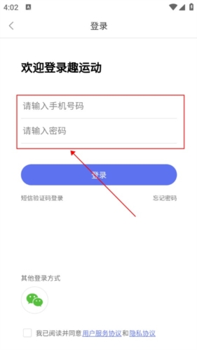 趣運動app官網(wǎng)版