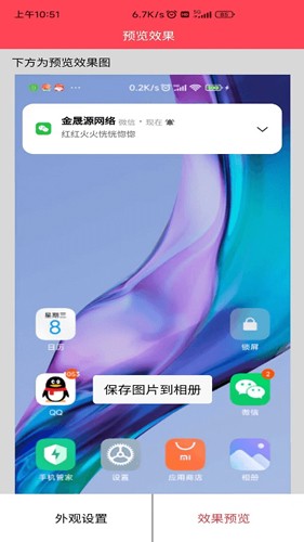 作圖截圖王最新版