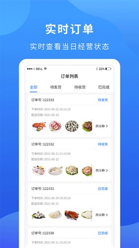 掌廚商家手機(jī)官方版
