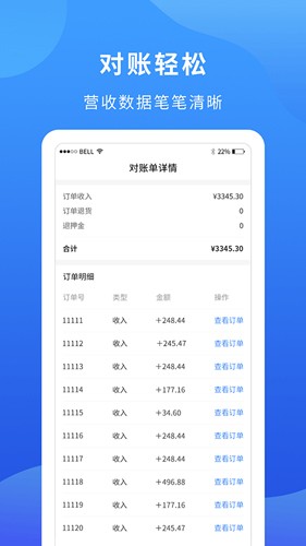 掌廚商家手機(jī)官方版