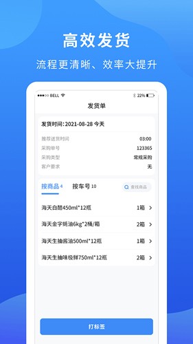 掌廚商家手機(jī)官方版
