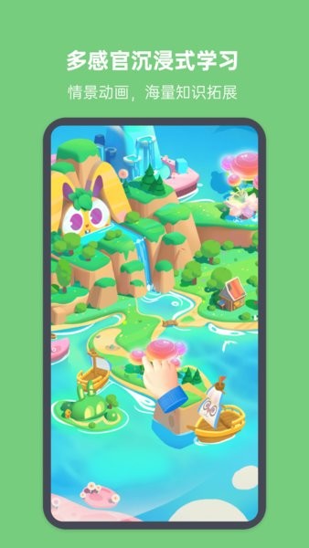 小八哥英語啟蒙全新版