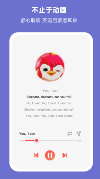 小八哥英語啟蒙全新版