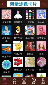 孩子畫畫安卓官網版