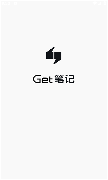 Get筆記專業(yè)版