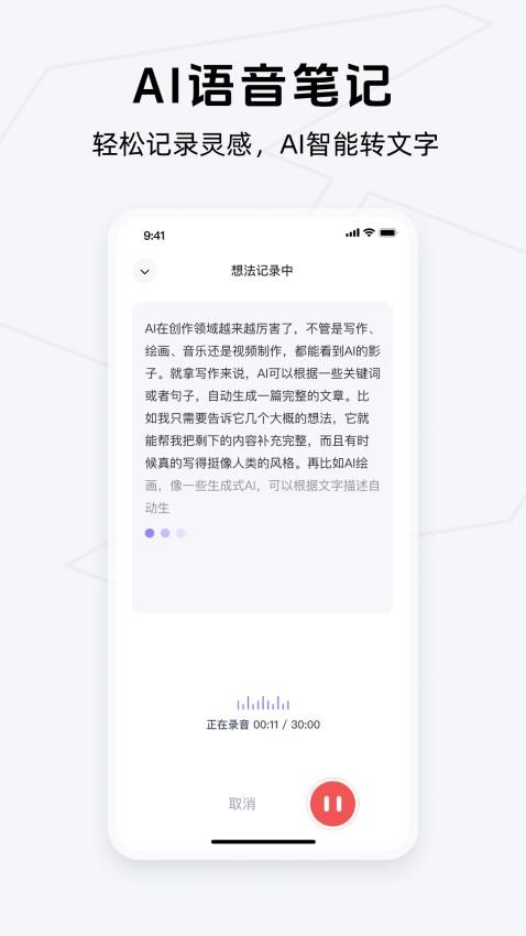 Get筆記專業(yè)版