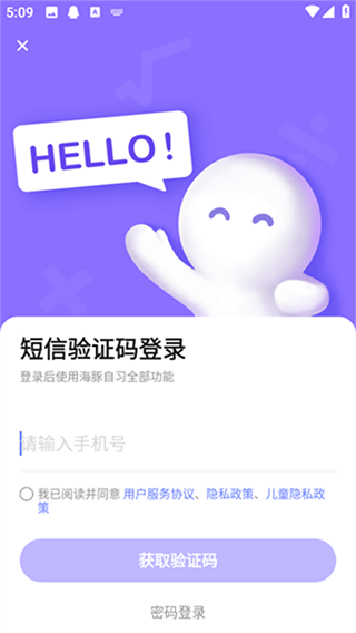 海豚AI學(xué)純凈版