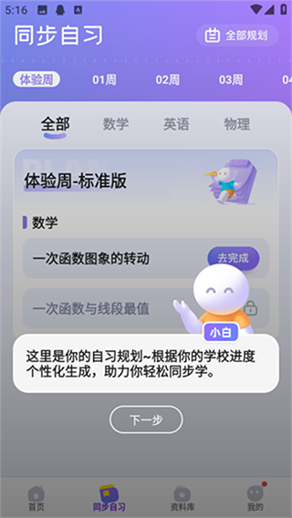 海豚AI學(xué)純凈版