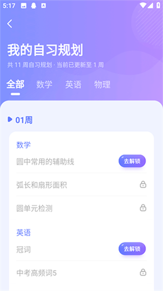 海豚AI學(xué)純凈版