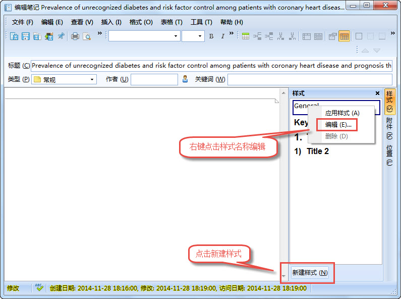 NoteExpress(閱讀寫(xiě)作)
